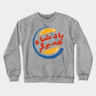 Burgers in Tehran Crewneck Sweatshirt